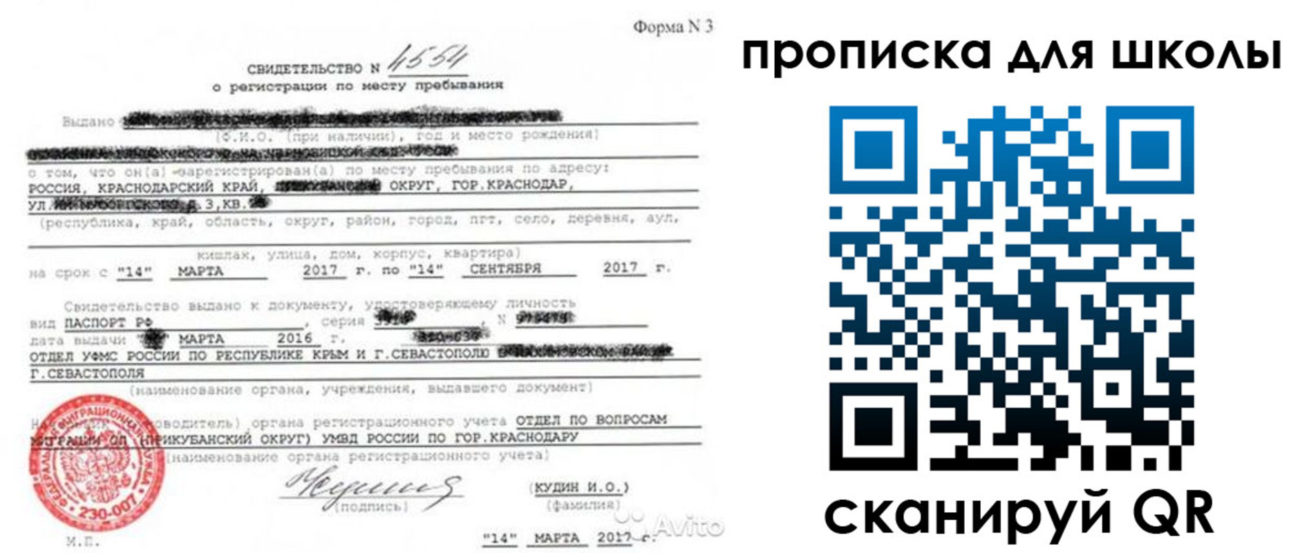 временная регистрация в Курганской области