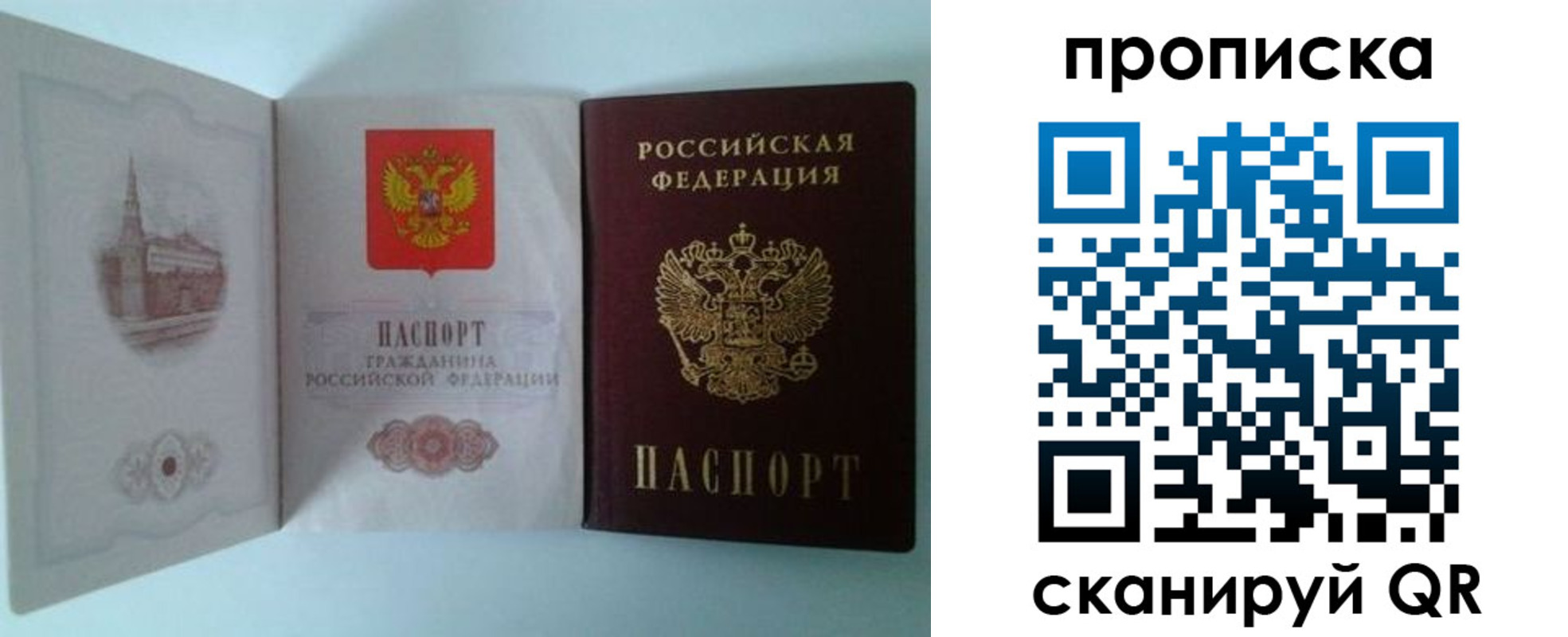 прописка регистрация в Курганской области