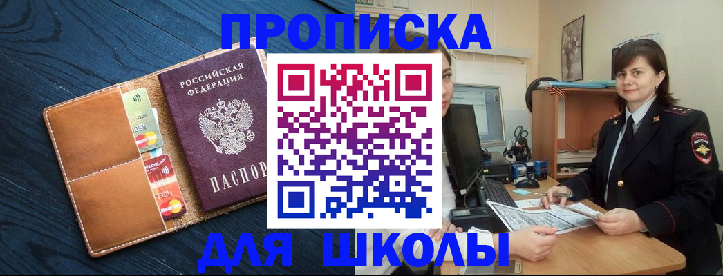 временная регистрация гарантия в Курганской области