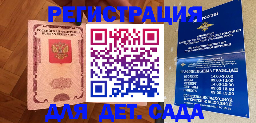 временная регистрация поиск в Курганской области