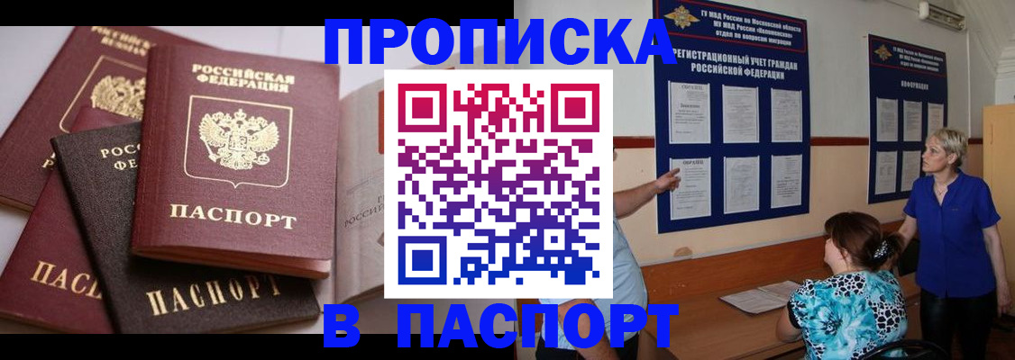 временная регистрация гарантия в Курганской области