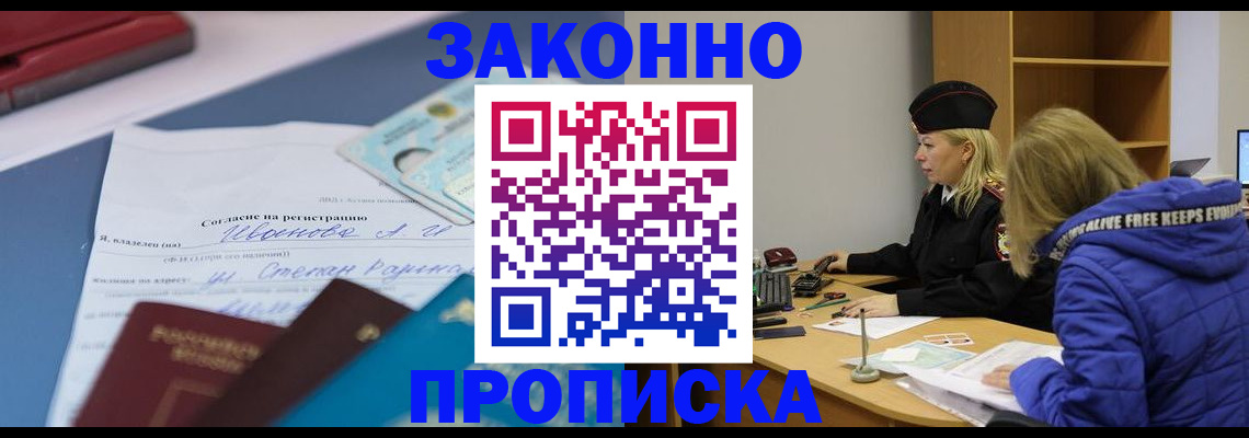временная регистрация гарантия в Курганской области