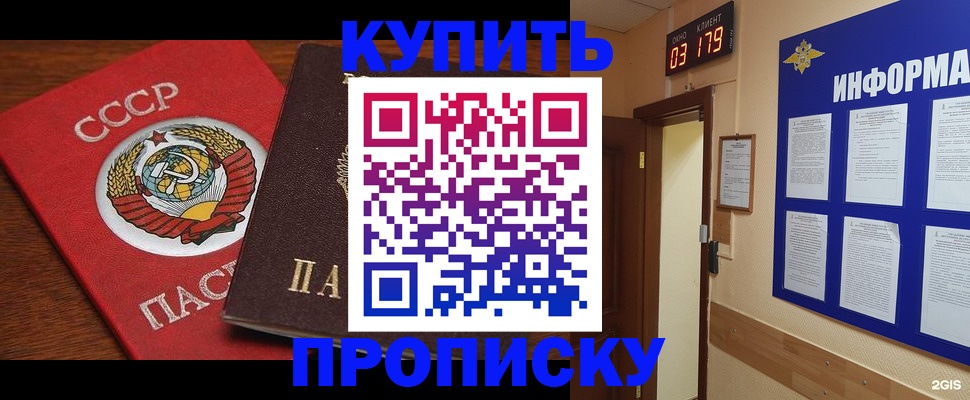временная регистрация надежно в Курганской области