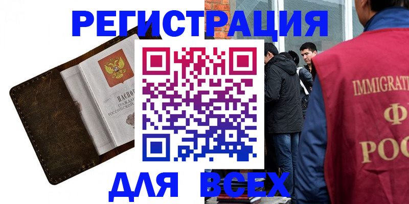 временная регистрация госуслуги в Курганской области